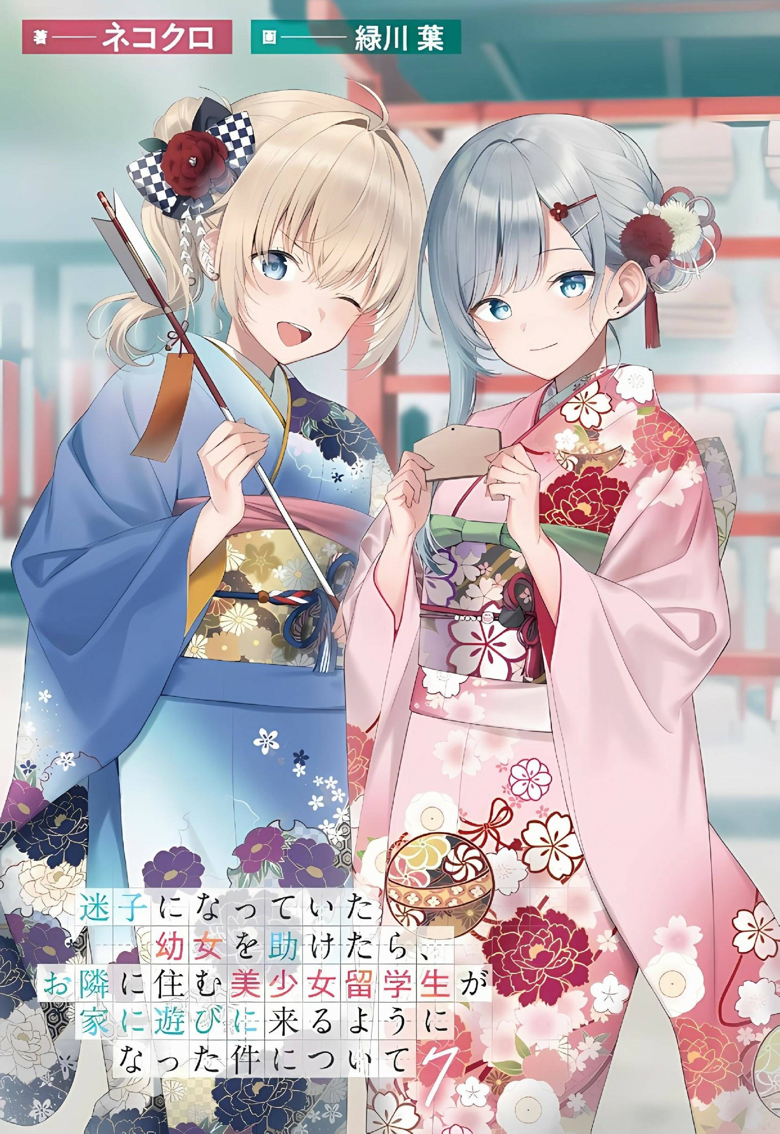 Capa de A História de Como Uma Linda Aluna Transferida Que Mora ao Lado Começou a Visitar Minha Casa Depois Que Eu Ajudei Uma Garotinha Perdida