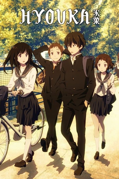 Capa da novel Hyouka