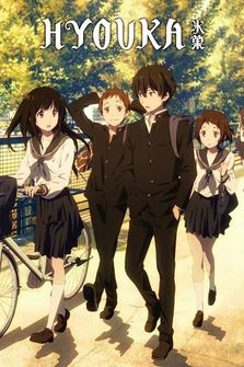 Capa da novel Hyouka