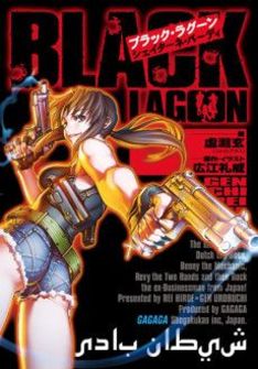 Capa da novel Black Lagoon - Shaitane Badi