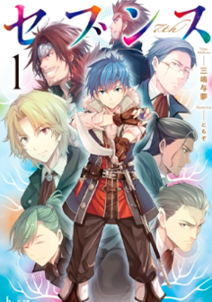 Capa da novel Setes