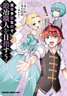 Capa da novel Se der Ruim, Viro Ferreiro (Manga)